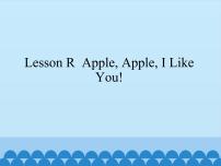 小学英语Lesson R Apple,Apple,I Like You!教学演示ppt课件