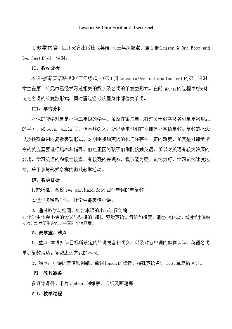 川教版（三年级起点）小学三年级英语上册 Lesson W  One Foot and Tow Feet   教案101