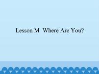 英语三年级上册Lesson M Where Are You?教课内容课件ppt