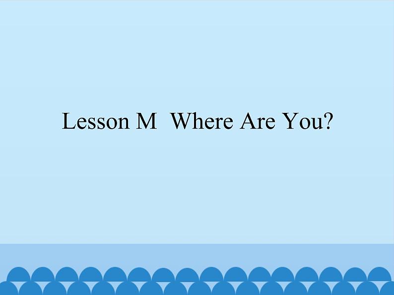 川教版（三年级起点）小学三年级英语上册 Lesson M  Where Are You   课件01