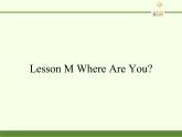 川教版（三年级起点）小学三年级英语上册 Lesson M  Where Are You   课件1