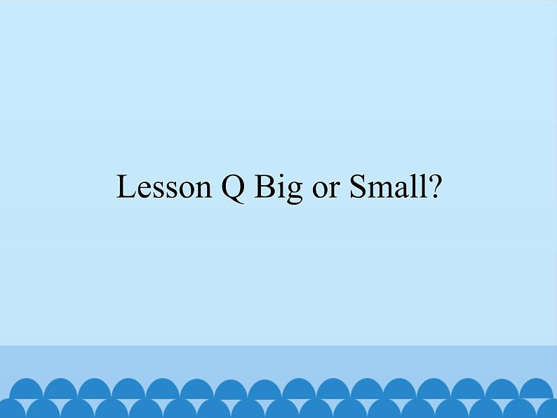 川教版（三年级起点）小学三年级英语上册 Lesson Q Big or Small  课件01