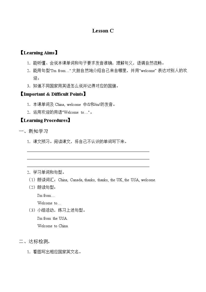 川教版（三年级起点）小学三年级英语下册 Lesson C   I'm from the USA.   学案01