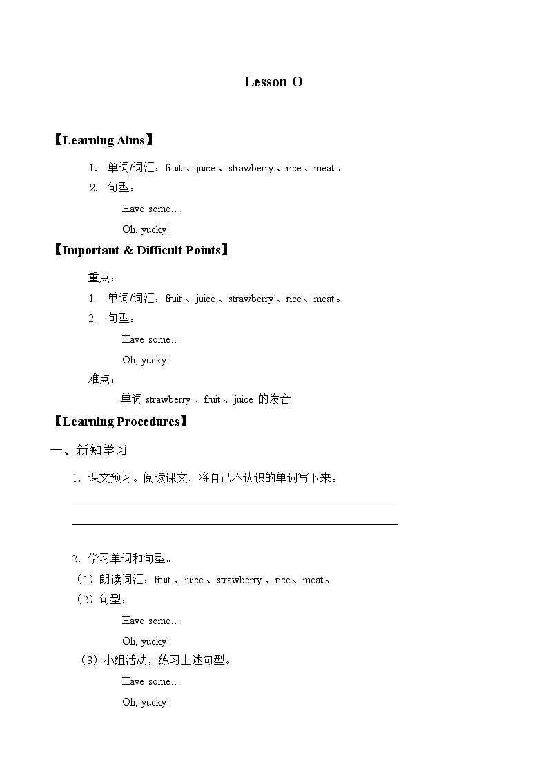 川教版（三年级起点）小学三年级英语下册 Lesson Q  Oh,Yucky!   学案01
