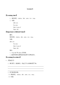 英语三年级下册Lesson S Good manners学案