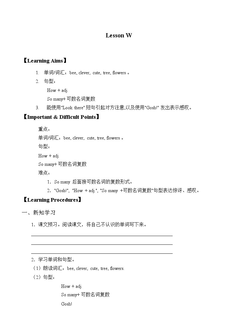 川教版（三年级起点）小学三年级英语下册 Lesson W  So Many Ants!   学案01