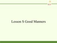 三年级下册Lesson S Good manners图片ppt课件