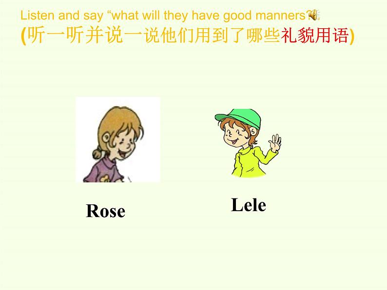 川教版（三年级起点）小学三年级英语下册 Lesson S  Good Manners   课件08