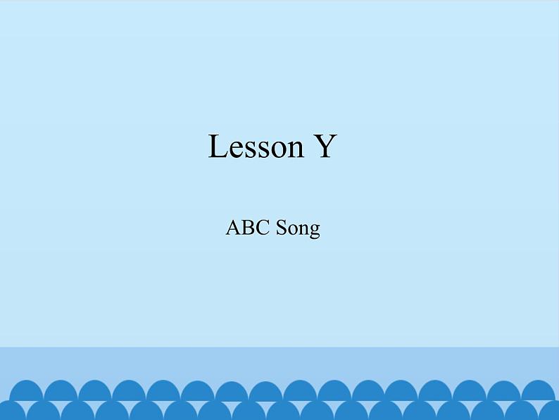 川教版（三年级起点）小学三年级英语下册 Lesson Y  ABC Song   课件01