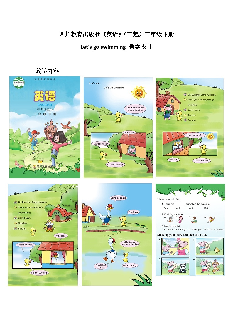 川教版（三年级起点）小学三年级英语下册 Lesson N Self-assessmet   教案1第1页