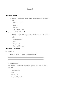 小学英语川教版三年级下册Lesson P What can you do?导学案及答案