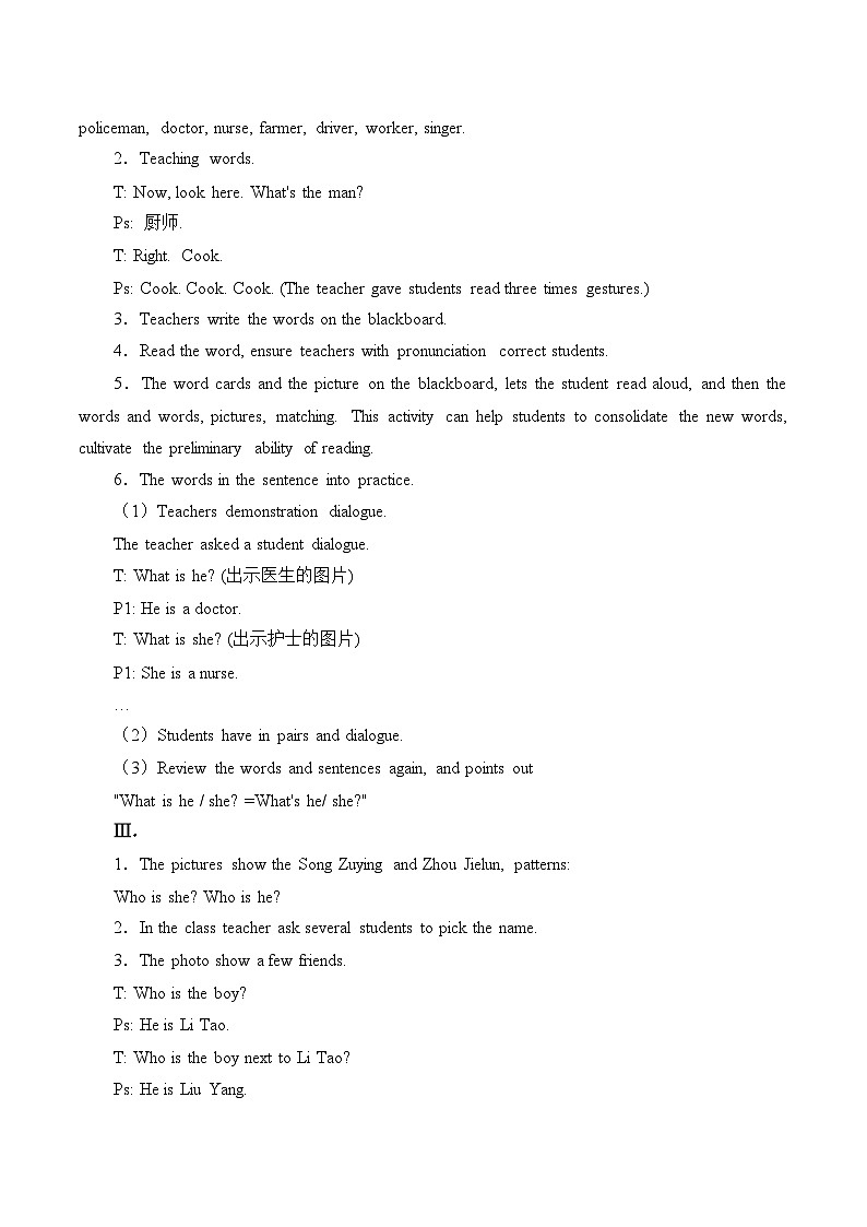 川教版（三年级起点）小学五年级英语上册Unit3 Lesson 3  What's Your Father's Job   教案02