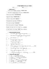 PEP六年级英语上册Unit4单元复习专项训练题（无答案）