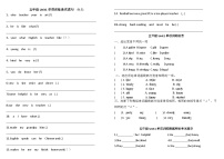 PEP五年级英语上册Unit1单元复习专项优质训练题（无答案）