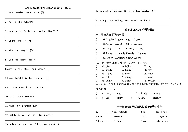 PEP五年级英语上册Unit1单元复习专项优质训练题（无答案）第1页