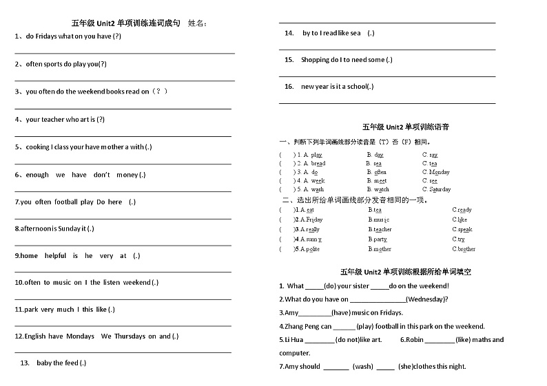 PEP五年级英语上册Unit2单元复习专项优质训练题（无答案）第1页