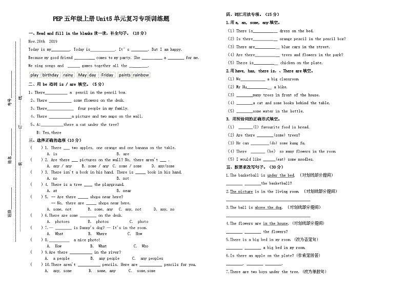 PEP五年级英语上册Unit5单元复习专项优质训练题（无答案）第1页