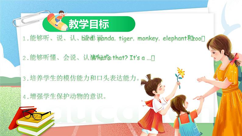 【核心素养目标】人教版PEP小学英语 三年级上册 Unit 4 We love animals  Part B Let’s learn ＆ Let’s do 课件+教案+练习（含教学反思和答案）02