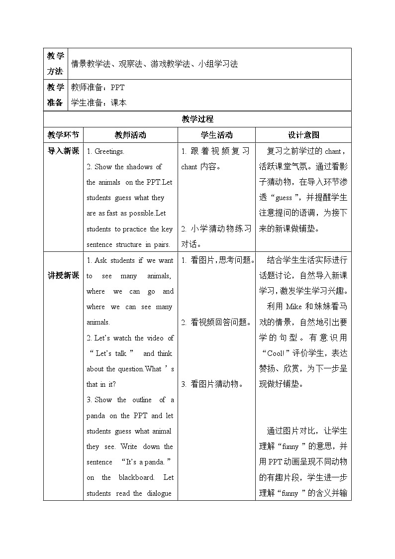 【核心素养目标】人教版PEP小学英语 三年级上册 Unit 4 We love animals  Part B Let’s talk课件+教案+练习（含教学反思和答案）02