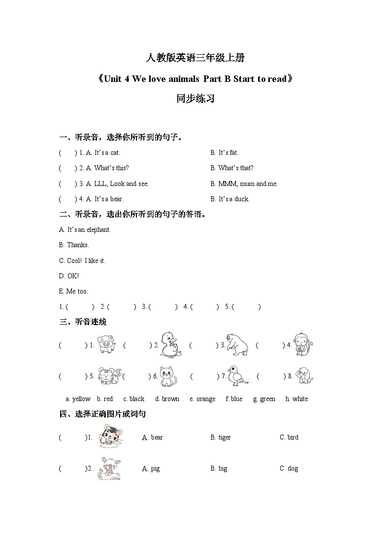 【核心素养目标】人教版PEP小学英语 三年级上册 Unit 4 We love animals Part B Start to read课件+教案+练习（含教学反思和答案）01