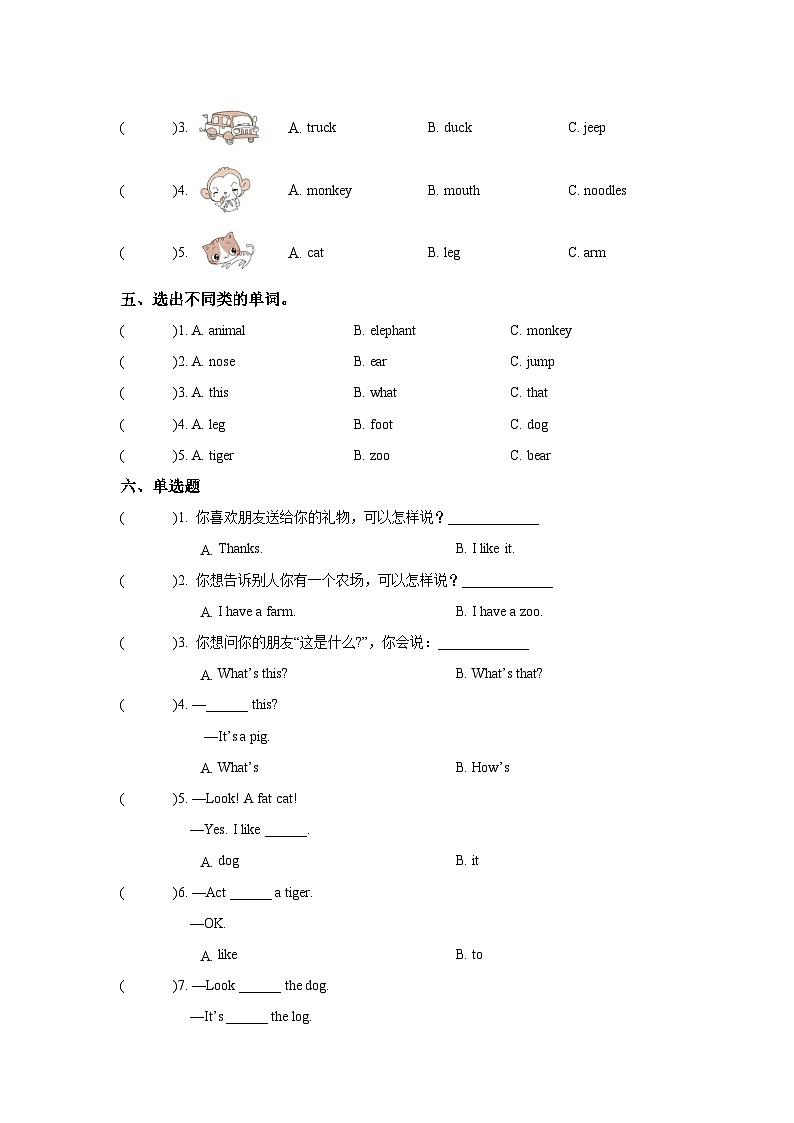 【核心素养目标】人教版PEP小学英语 三年级上册 Unit 4 We love animals Part B Start to read课件+教案+练习（含教学反思和答案）02