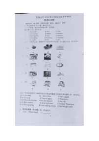 海南省五指山市2019-2020学年六年级下学期期末英语毕业生水平考试试题