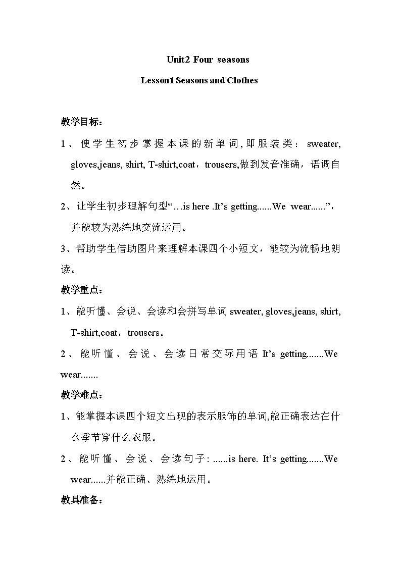 川教版（三年级起点）小学五年级英语下册Unit2 Lesson 1 Seasons and Clothes   教案101