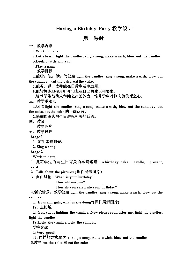 川教版（三年级起点）小学五年级英语下册Unit3 Lesson 3 Having a Birthday Party  教案101