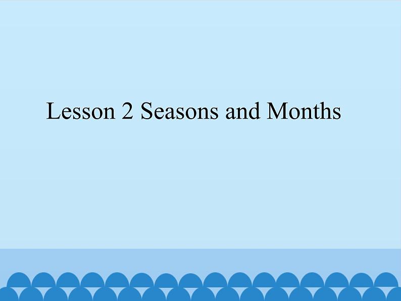 川教版（三年级起点）小学五年级英语下册Unit2 Lesson 2 Seasons and Months  课件01