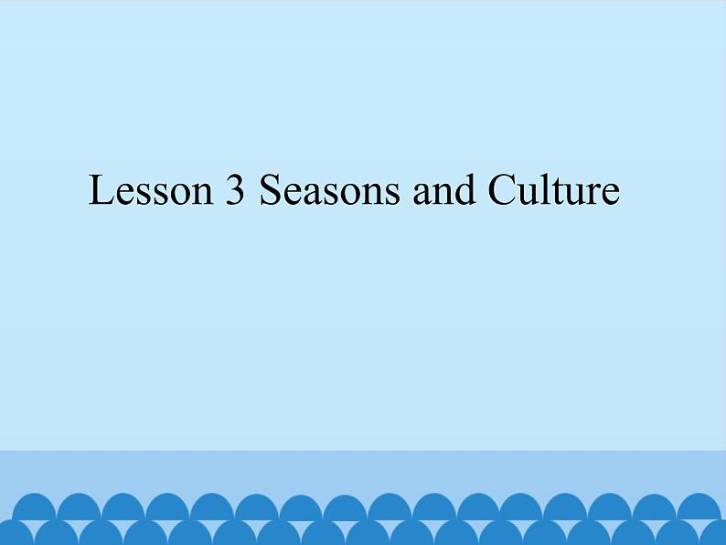 川教版（三年级起点）小学五年级英语下册Unit2 Lesson 3 Seasons and Culture   课件01