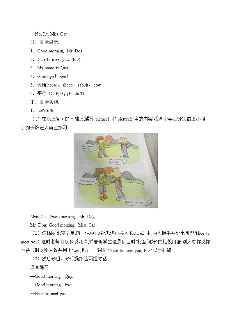 科普版（三年级起点）小学英语三年级上册  Lesson 3   Nice to meet you   教案02