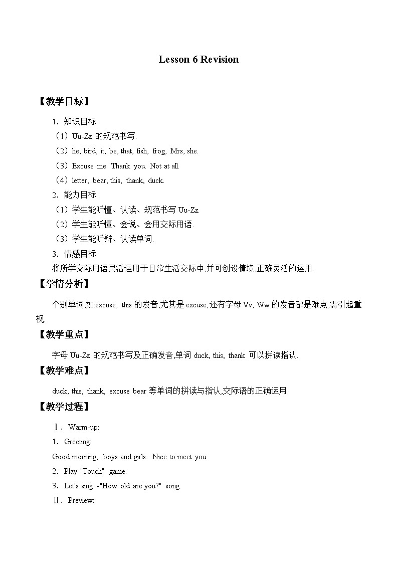 科普版（三年级起点）小学英语三年级上册 Lesson 6   Revision   教案01