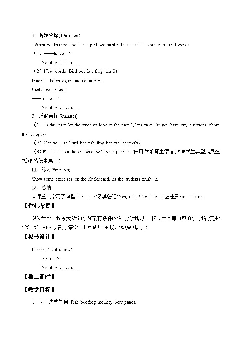 科普版（三年级起点）小学英语三年级上册 Lesson 7   Is it a bird   教案02