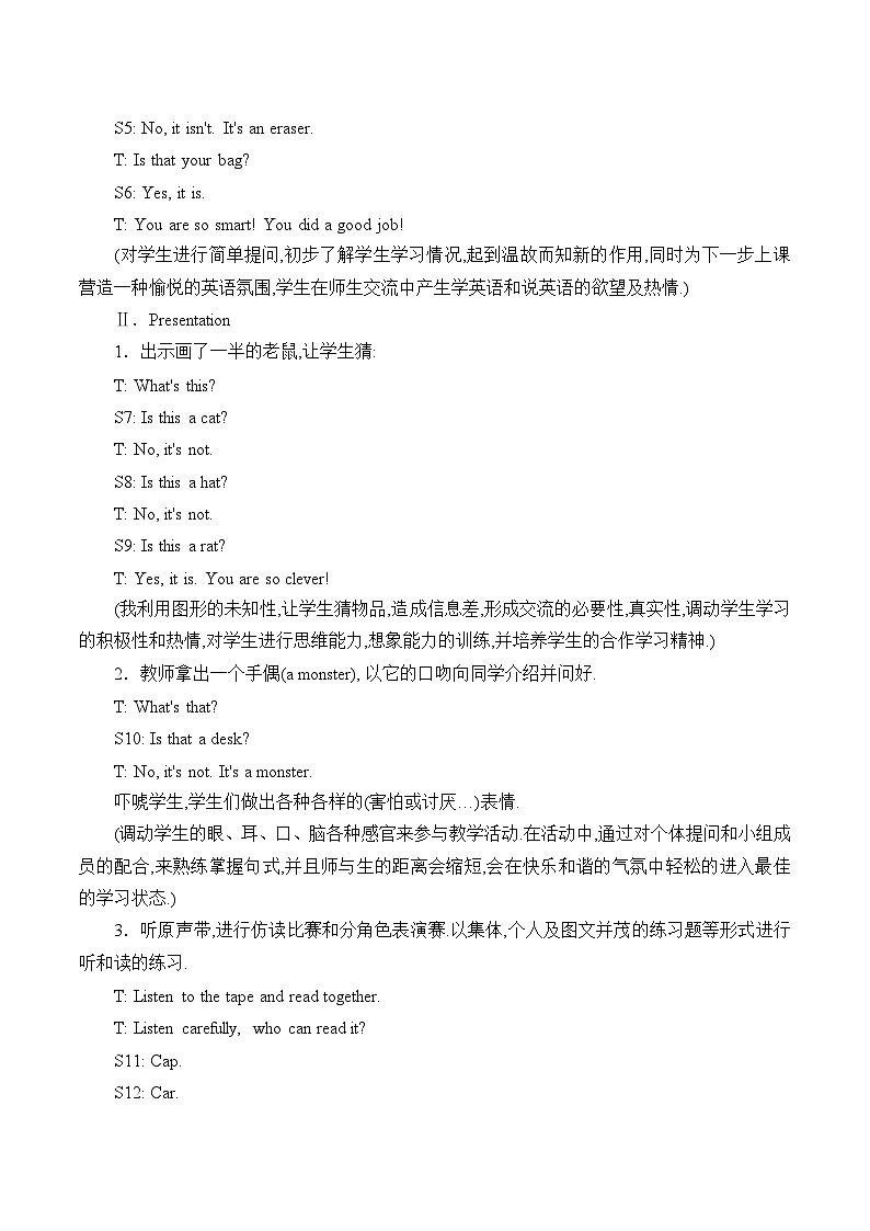 科普版（三年级起点）小学英语三年级上册 Lesson 8   What's this   教案02