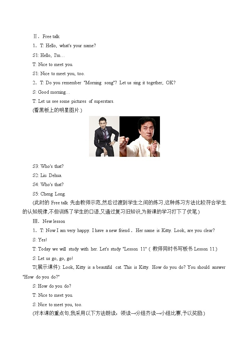 科普版（三年级起点）小学英语三年级上册 Lesson 11   How do you do  教案02