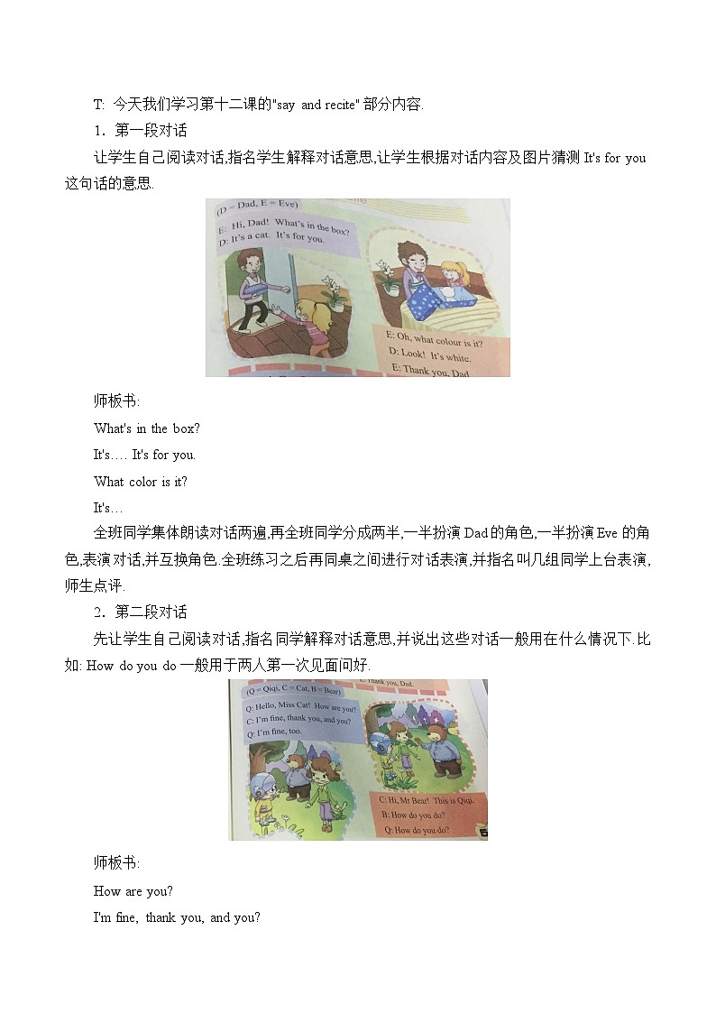 科普版（三年级起点）小学英语三年级上册 Lesson 12   Revision   教案第2页