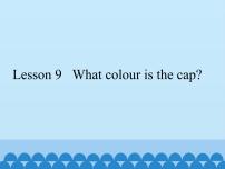 英语三年级上册Lesson 9 What colour is the cap?多媒体教学课件ppt
