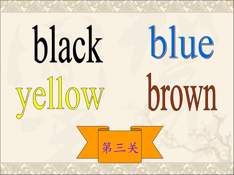 科普版（三年级起点）小学英语三年级上册 Lesson 9   What colour is the cap   课件1第8页