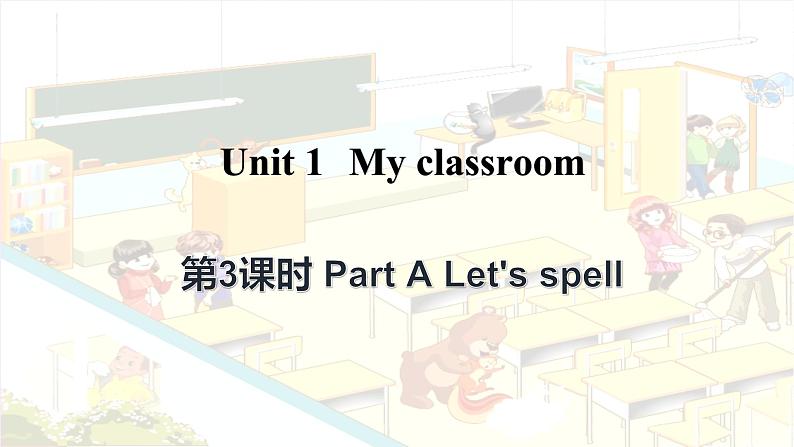 Unit 1 My classroom Part A Let's spell（课件）人教PEP版英语四年级上册01