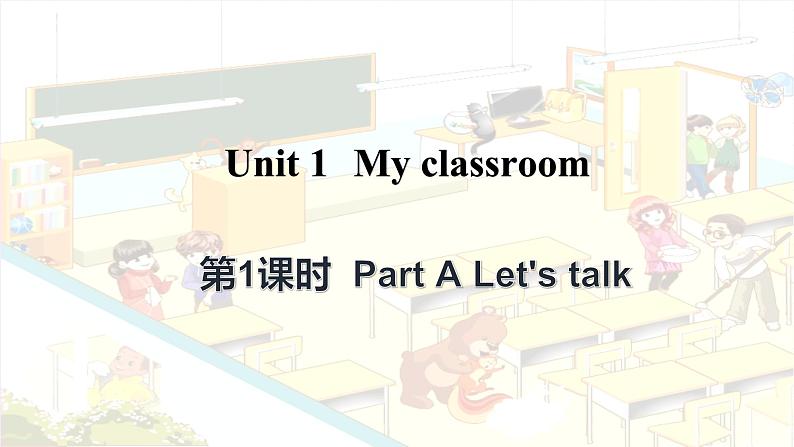 Unit 1 My classroom Part A Let's talk（课件）人教PEP版英语四年级上册01