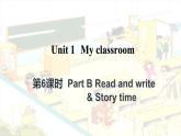 Unit 1 My classroom Part B Read and write & Story time（课件+素材）人教PEP版英语四年级上册