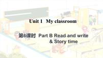 小学Unit 1 My classroom Part B课堂教学课件ppt