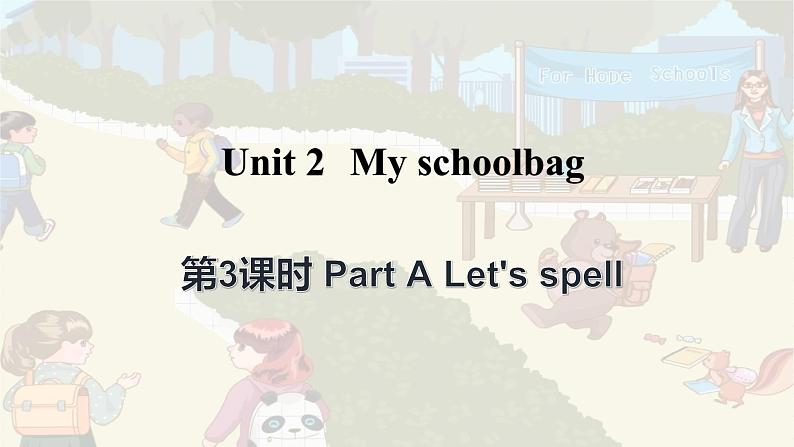 Unit 2 My schoolbag Part A Let's spell（课件+素材）人教PEP版英语四年级上册01