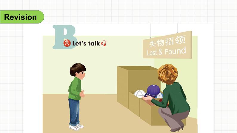 Unit 2 My schoolbag Part B Let's learn（课件+素材）人教PEP版英语四年级上册02