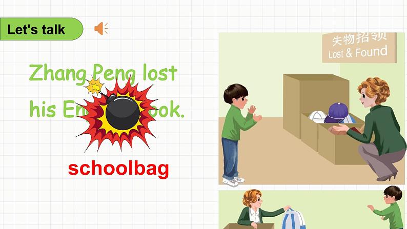 Unit 2 My schoolbag Part B Let's talk（课件+素材）人教PEP版英语四年级上册03