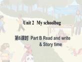 Unit 2 My schoolbag Part B Read and write & Story time（课件+素材）人教PEP版英语四年级上册