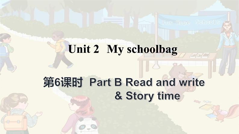 Unit 2 My schoolbag Part B Read and write & Story time（课件+素材）人教PEP版英语四年级上册01