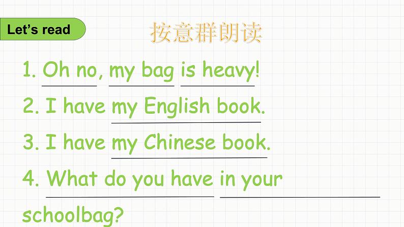 Unit 2 My schoolbag Part B Read and write & Story time（课件+素材）人教PEP版英语四年级上册08