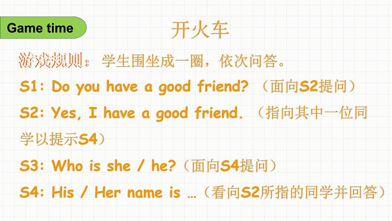 Unit 3 My friends Part A Let's learn（课件+素材）人教PEP版英语四年级上册05