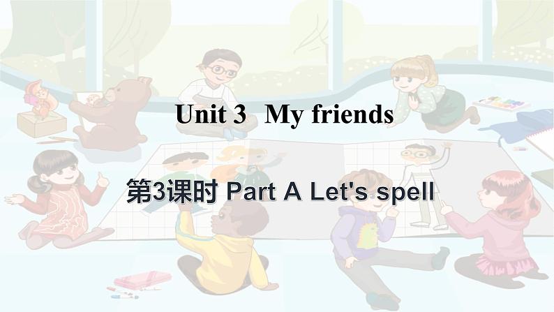 Unit 3 My friends Part A Let's spell（课件+素材）人教PEP版英语四年级上册01